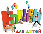 Курсы английского языка для детей в Павлодаре
